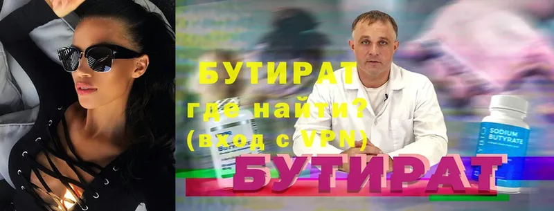 Бутират оксибутират  Чекалин 